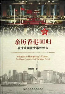 同心创前路 庆祝建党96周年暨香港回归20周年 
