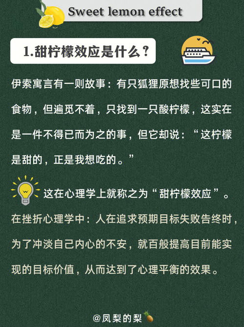 心理学小知识 