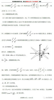 高中解析几何包括哪些内容 高中解析几何