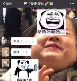 曝光 21个爆笑群聊名字,广州人那条让我笑到喷饭