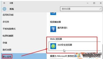 如何重置win10自带浏览器