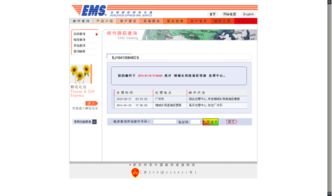 ems邮政投诉电话人工服务（邮政ems投诉热线） 第1张