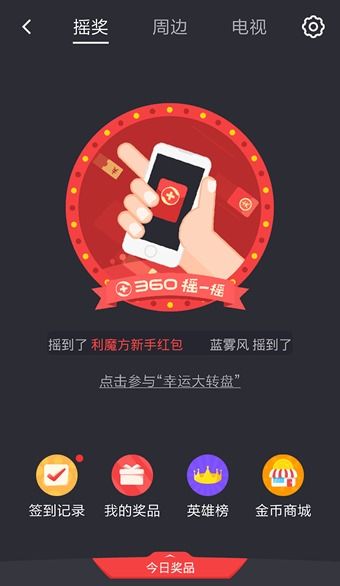 360安全大师安卓下载 360安全卫士手机版下载 v7.7.8.1016 