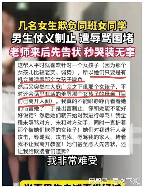 北京政法职业学院制止霸凌男生含冤莫白,无奈报警