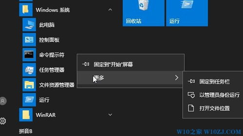 win10病毒防护显示由你的组织管理