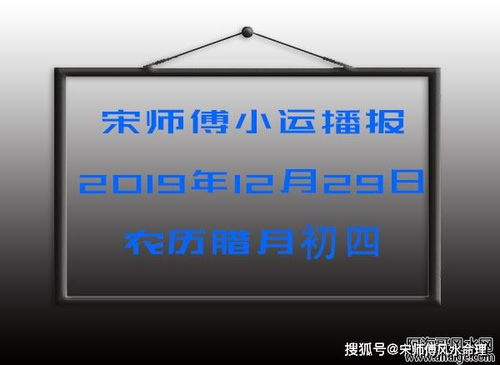 2019年12月29日