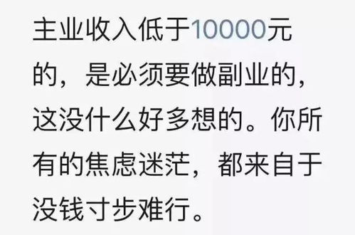 那些副业月入过万的人,到底在干些什么玩意儿