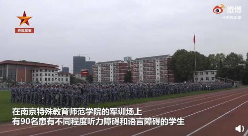 超暖 教官学手语指挥听障学生军训