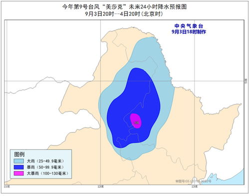 美沙克台风路径