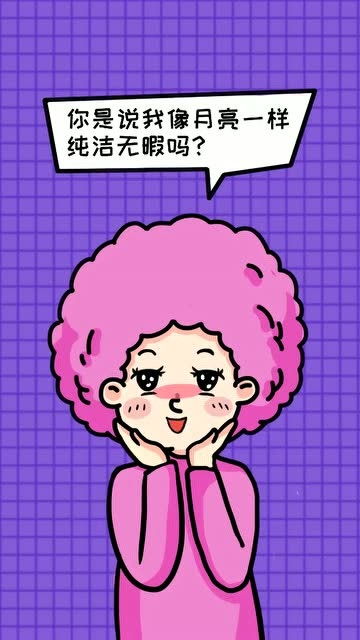 你们都是怎么惹怒女生的 