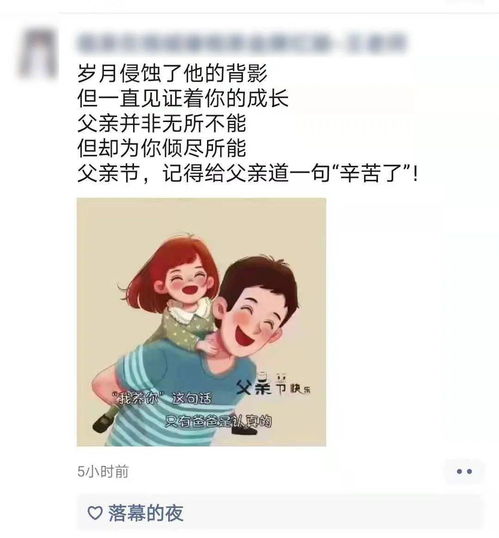 父女对孩子的教诲范文图片,父亲节与女儿朋友圈文案？