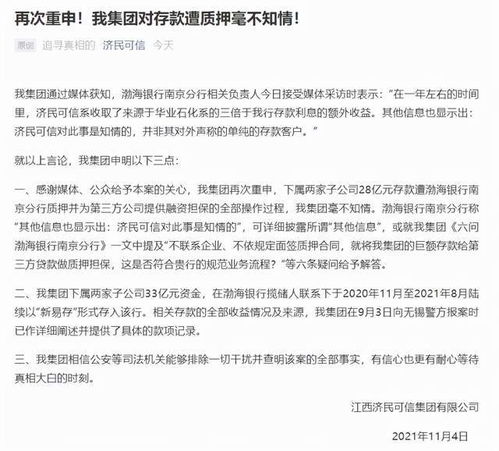 请问济民可信是一个什么样的企业啊？