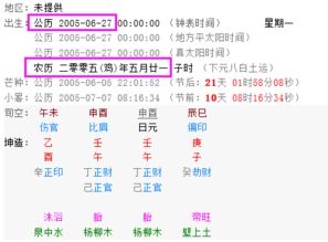 055月27号农历是多少