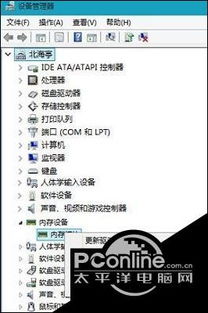 win10怎么看主板驱动