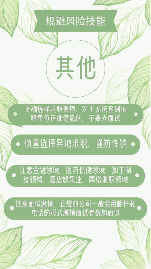 有了这份就业宝典,你还怕找不到工作