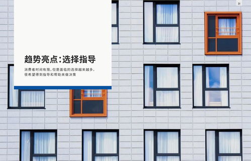 上海房地产交易中心调研“认房不认贷”政策落地效果