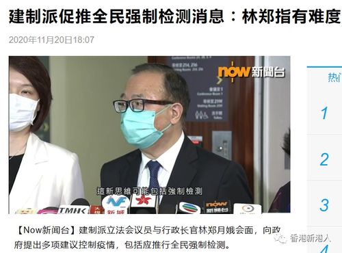 香港为什么不进行全面强制检测 林郑回应