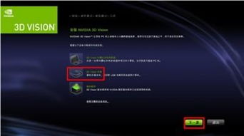 怎么调nvidia控制面板win10