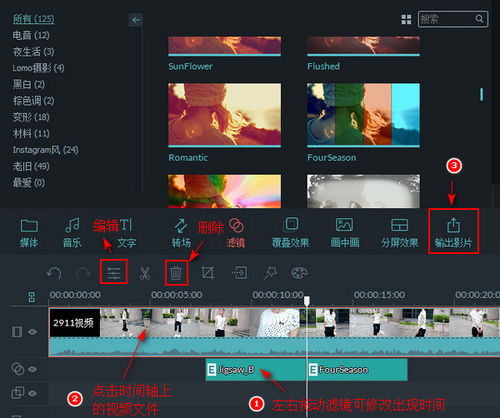 给视频加色块拼接滤镜 可在同一个视频添加多个滤镜 实现高端视觉效果