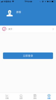 上海中期期货咨询有限公司怎么样？