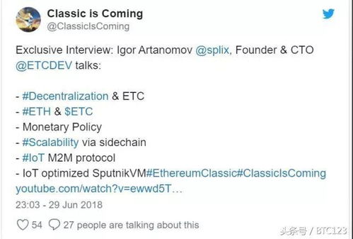 etc和eth关系—eth和etc应该买哪个