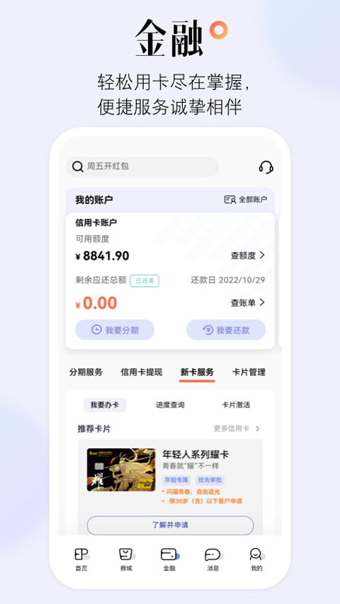 光大阳光信用卡官网,光大信用卡APP叫什么名字?有什么用?