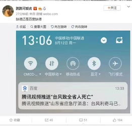 腾讯视频道歉是咋回事 然而百度的推送更让人反感,你怎么看