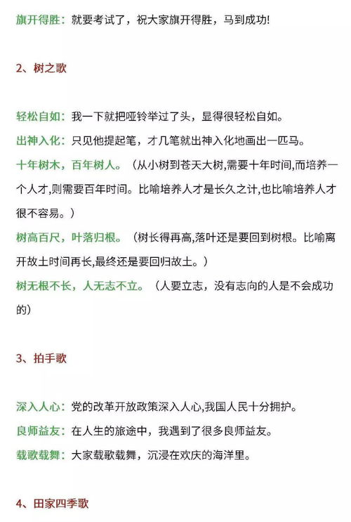 柔情怎么定义词语解释  形容柔情的成语？