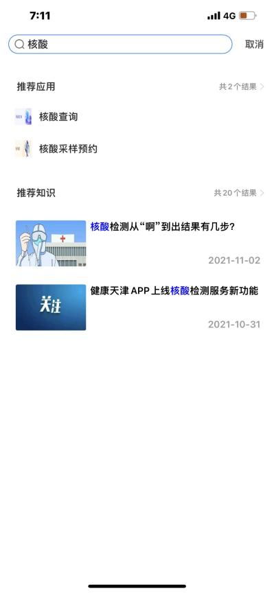 知网第二次查重超了 知网查重系统会显示上一次检测时间吗？