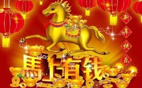 唯美图片 好运吉祥恭喜发财,财源滚滚来