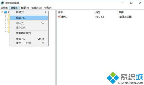 win7注册表没有权限