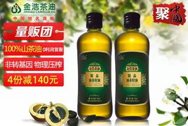 金浩茶油 精品油物理压榨茶籽油 750ml 2瓶