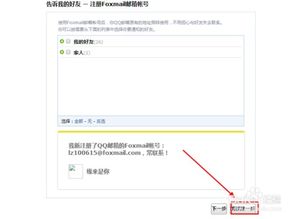 foxmail注册（foxmail注册要手机） 第1张
