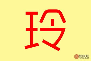 玲五行属什么 带玲字的名字怎么取