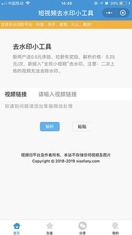 抖音的视频水印怎么弄掉 去除工具推荐与方法教程分享