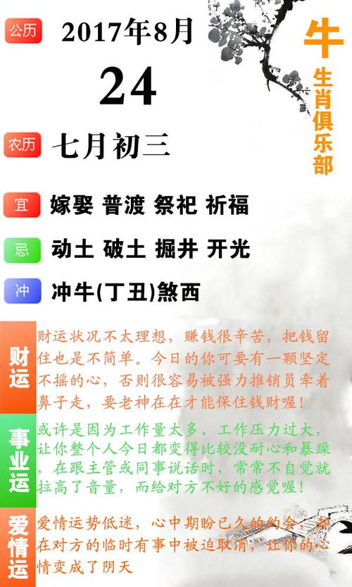 十二生肖运势今日感情运?十二生肖每日感情运势播报