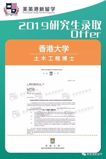 香港留学申请条件要求(alevel可以申请香港大学吗)