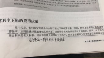 请问一下这两句话怎么理解 一个说提高联邦基金利率降低了通胀率，另一个说下调联邦基金利率降低通货膨胀