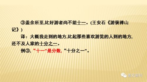 鲍君文言文单字翻译