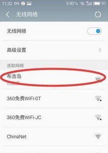 共享wifi**的步骤是什么？