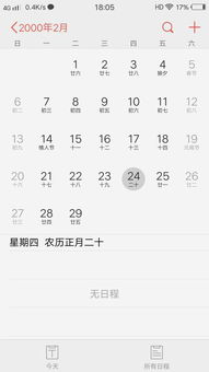 公历时间2000年2月24出生2019农历什么时候生日 