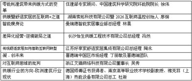 中国供暖财富论坛最强攻略