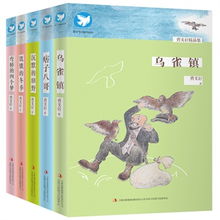 曹文轩精品集 提高小学生阅读作文水平第一书,恒久的美和感动,送给孩子最好的礼物