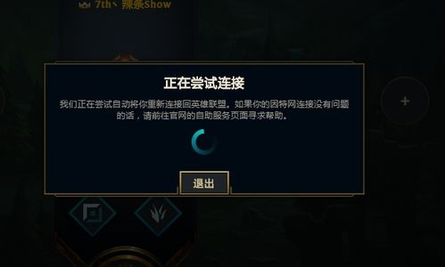 100M玩LOL游戏延迟多少,移动宽带可以玩LOL吗?