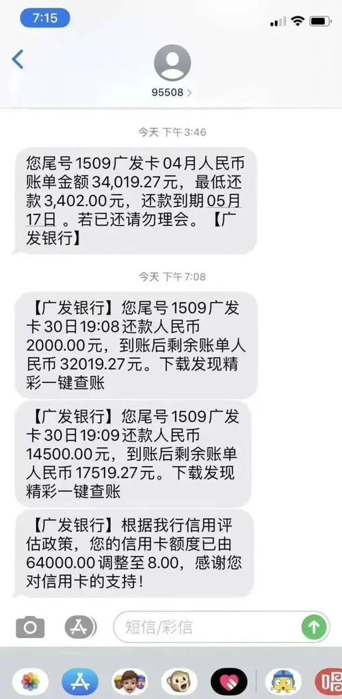 广发银行信用卡6万提额,广发银行的信用卡如何进行提额