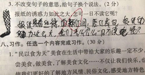 大字开头造句  用引人注目造句5个字？