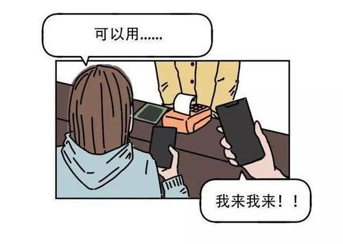 女生在意的不是金钱,而是亏欠 漫画 