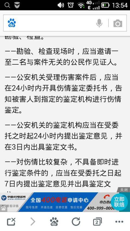 伤情鉴定出来后派出所还需走哪些程序(伤情鉴定出来了公安局会怎么办)