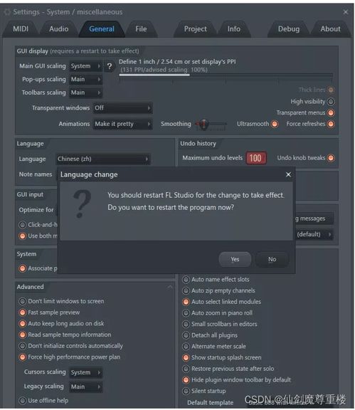 fl studio怎么设置中文,fl studio2023下载后如何语言设置 切换中文版