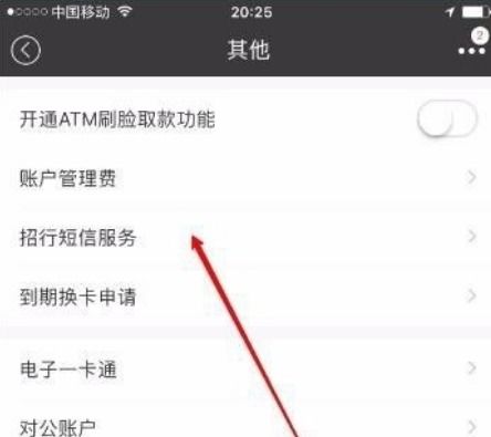 请问银行卡取消短信提醒怎么取消 ，银行取消了我的短信提醒